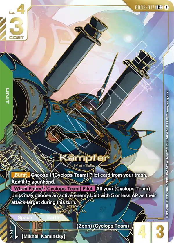 Kämpfer GD03-017