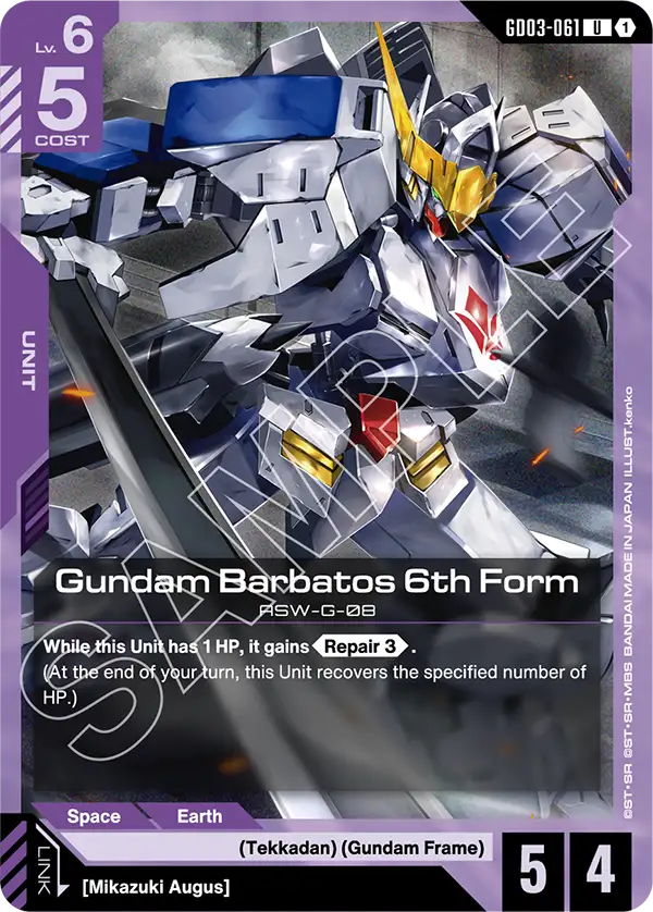 Gundam Barbatos 6th Form GD03-061