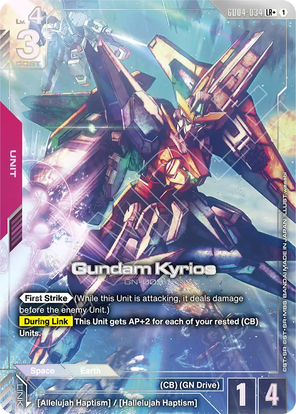 Gundam Kyrios GD04-034