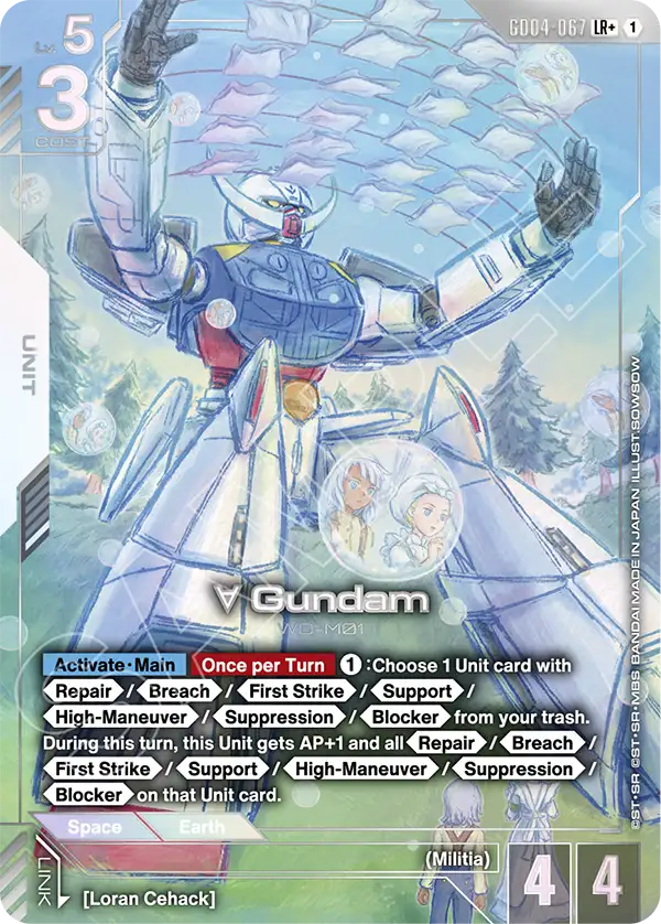 ∀ Gundam GD04-067