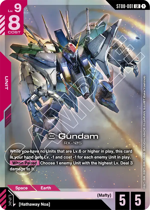 Ξ Gundam ST08-001