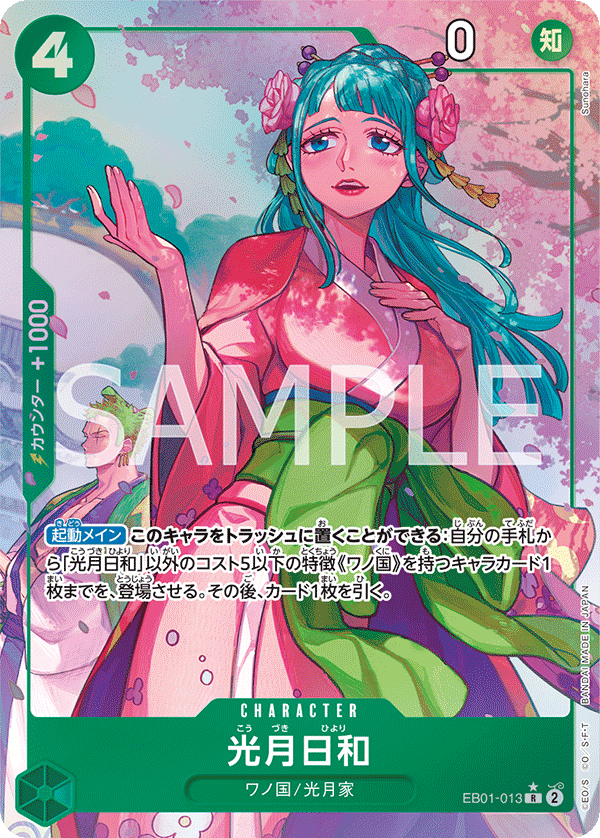 Kouzuki Hiyori (Japanese Parallel 1) EB01-013