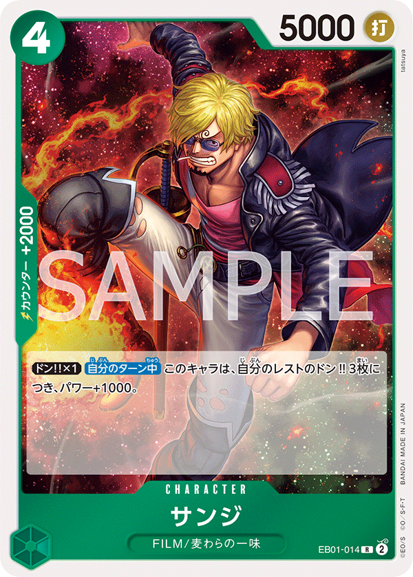 Sanji EB01-014
