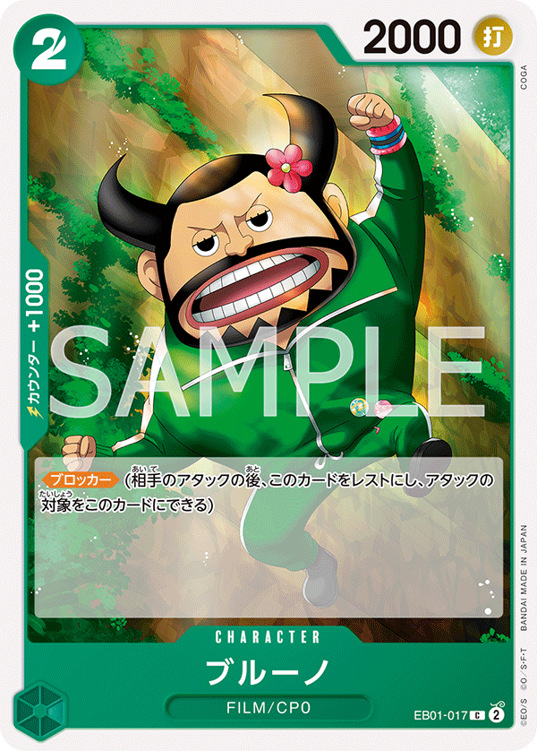 Blueno EB01-017