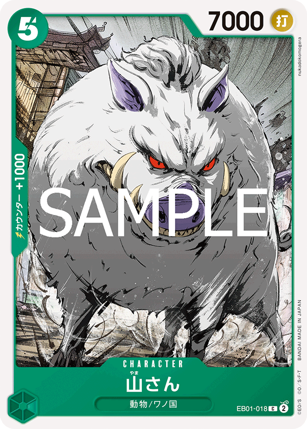 Mountain God (Japanese Reprint 1) EB01-018