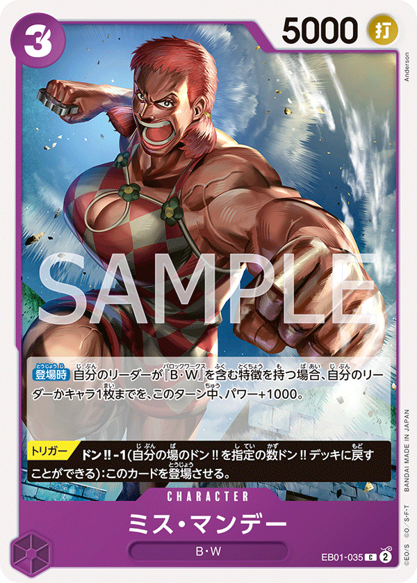Ms. Monday EB01-035