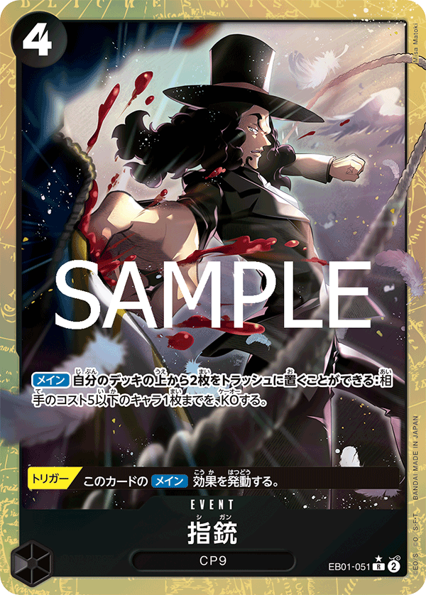Finger Pistol (Japanese Parallel 1) EB01-051
