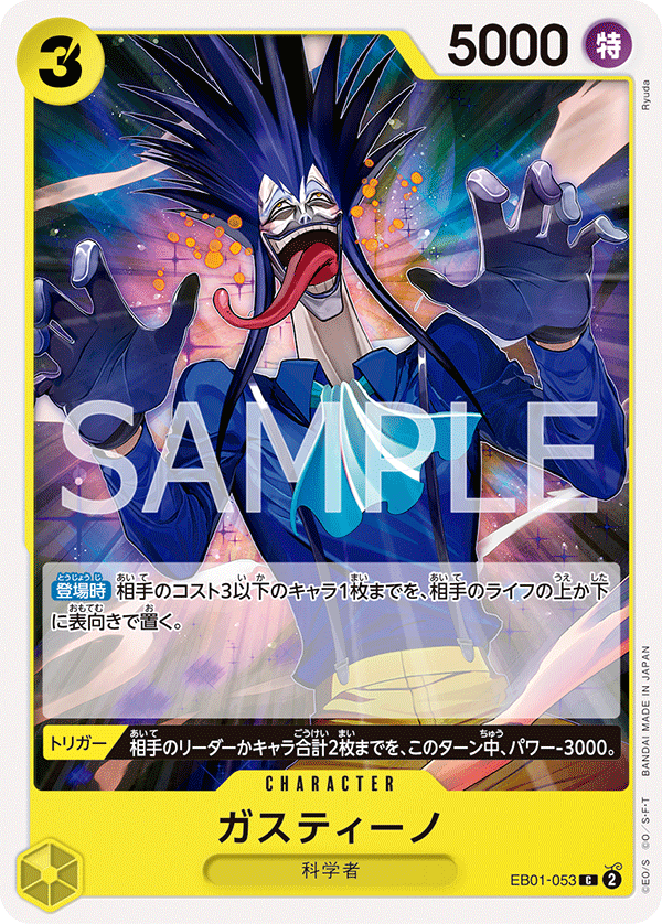 Gastino EB01-053