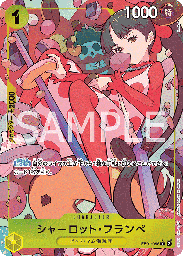 Charlotte Flampe (Japanese Parallel 1) EB01-056