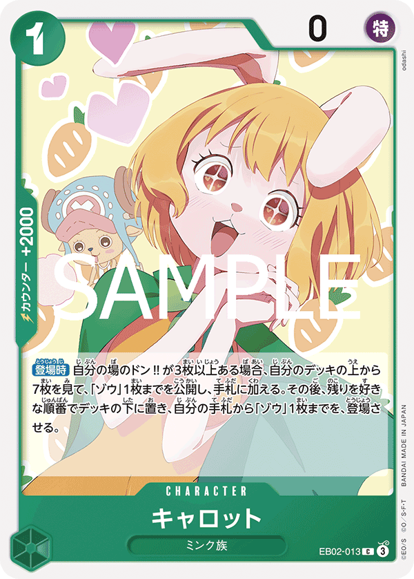 Carrot EB02-013