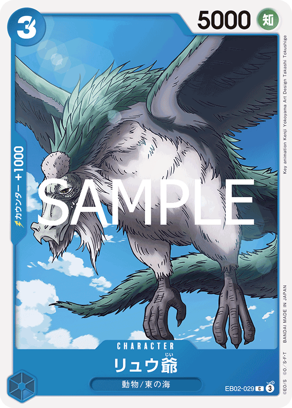 Grandpa Ryu EB02-029