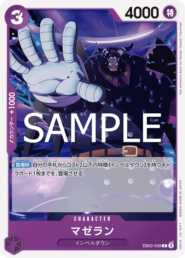 Magellan EB02-038