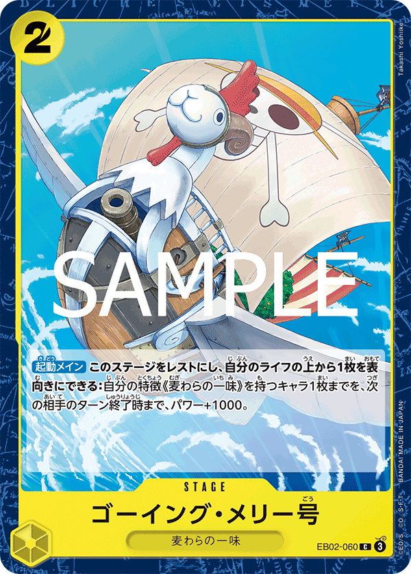 Merry Go EB02-060