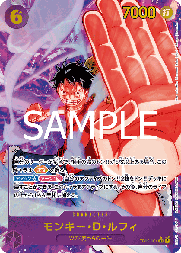 Monkey.D.Luffy (Japanese Parallel 1) EB02-061