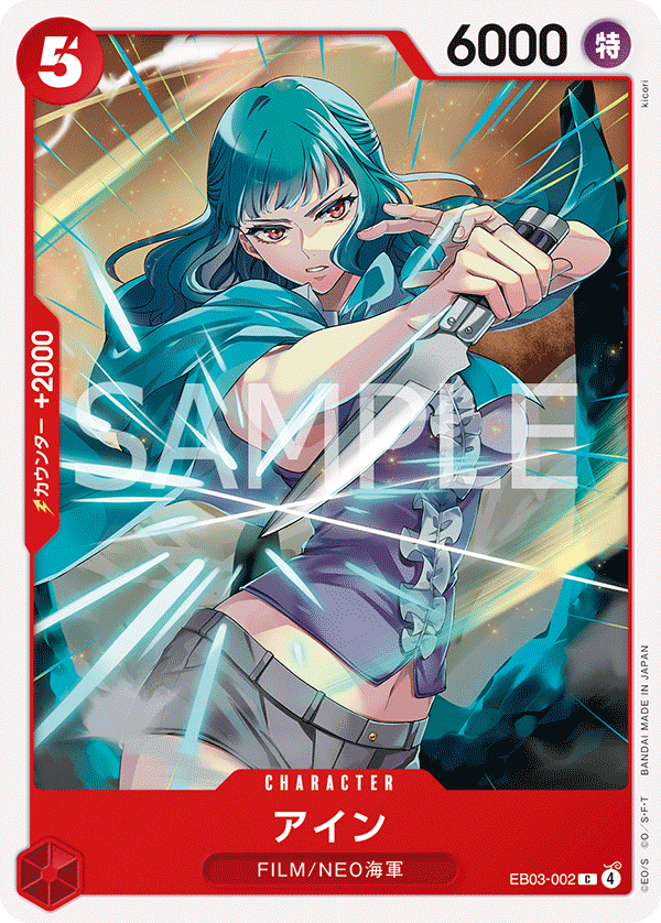 Ain EB03-002