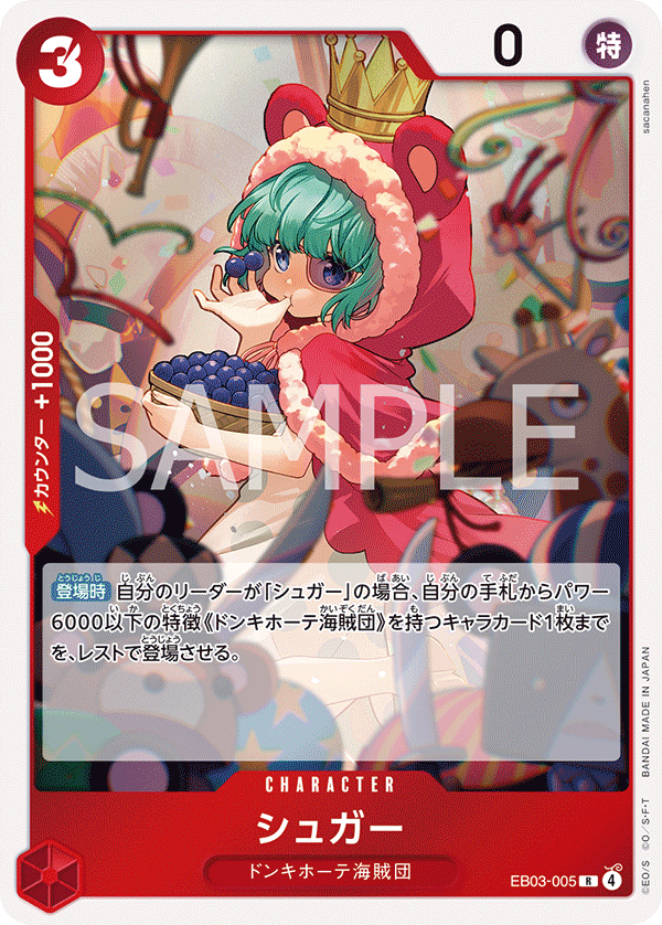 Sugar EB03-005