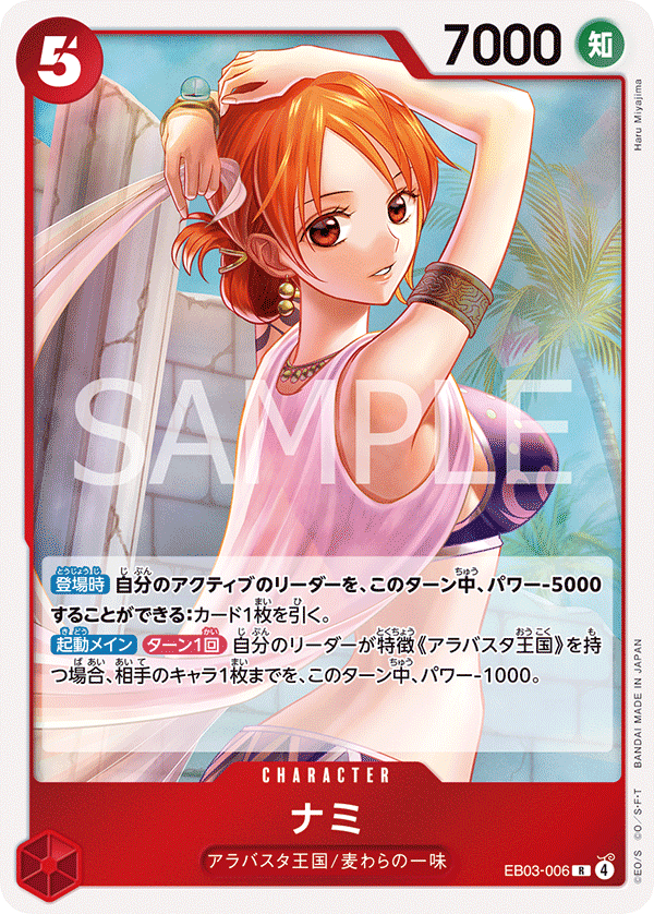 Nami EB03-006