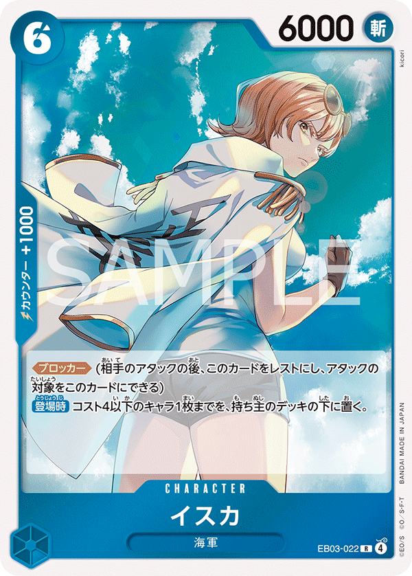 Isuka EB03-022