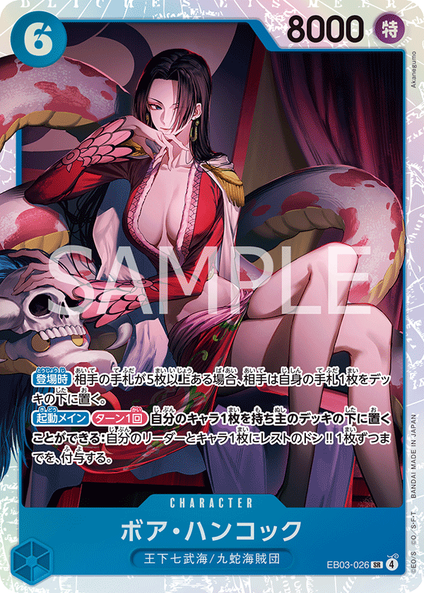 Boa Hancock EB03-026