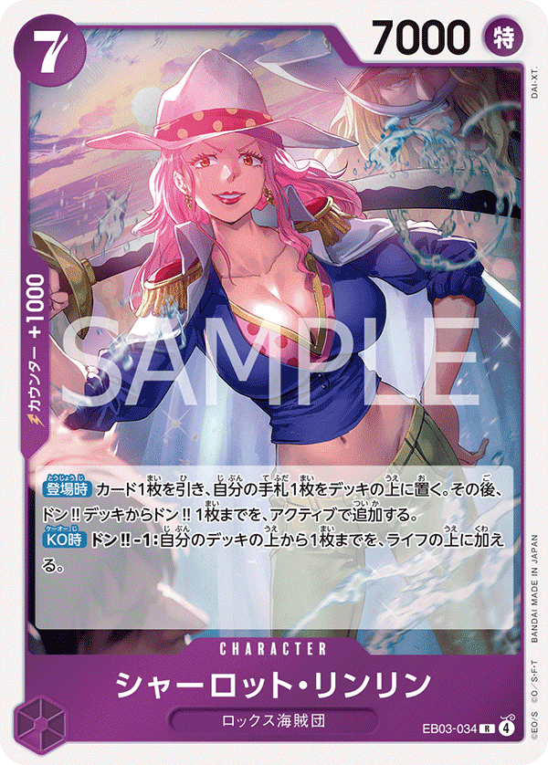 Charlotte Linlin EB03-034