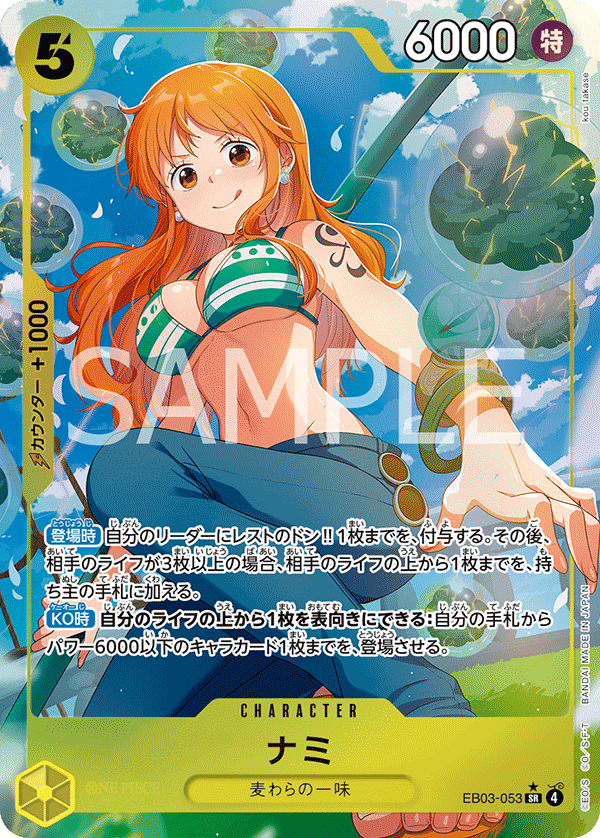 Nami (Japanese Parallel 1) EB03-053