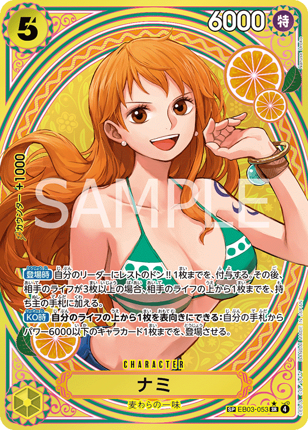Nami (Japanese Parallel 2) EB03-053