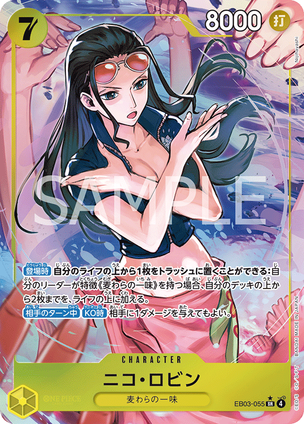 Nico Robin (Japanese Parallel 1) EB03-055