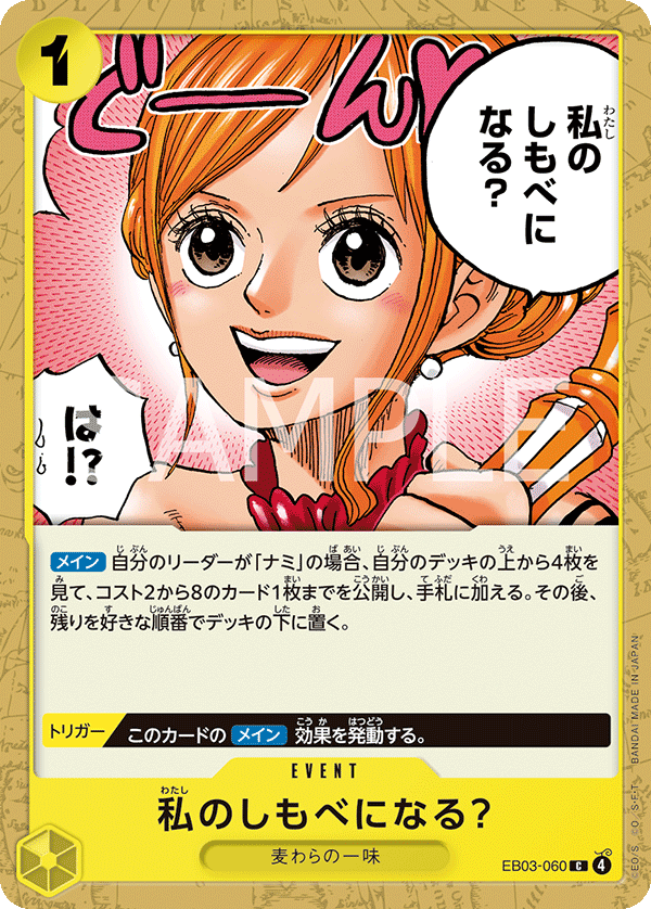 Will You Be My Servant? EB03-060