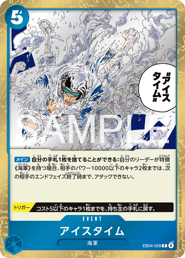 Ice Time EB04-028