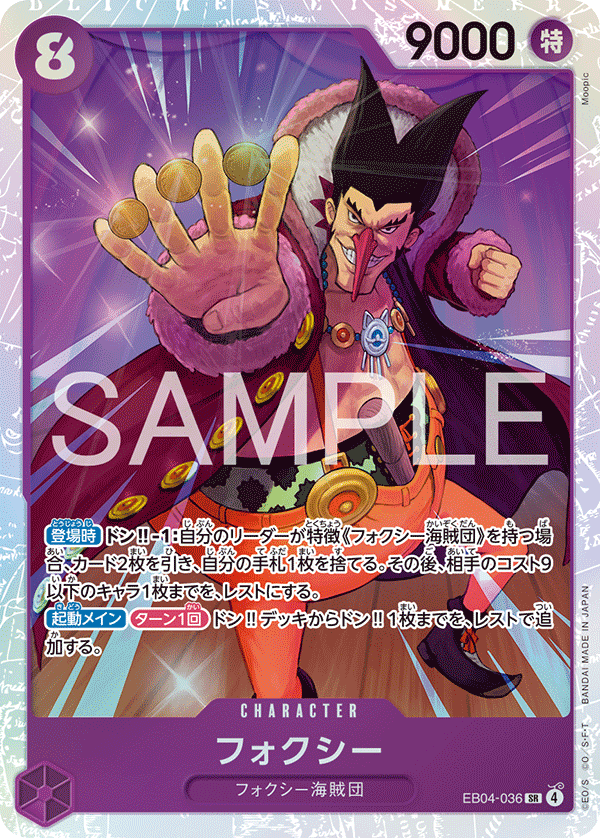 Foxy EB04-036