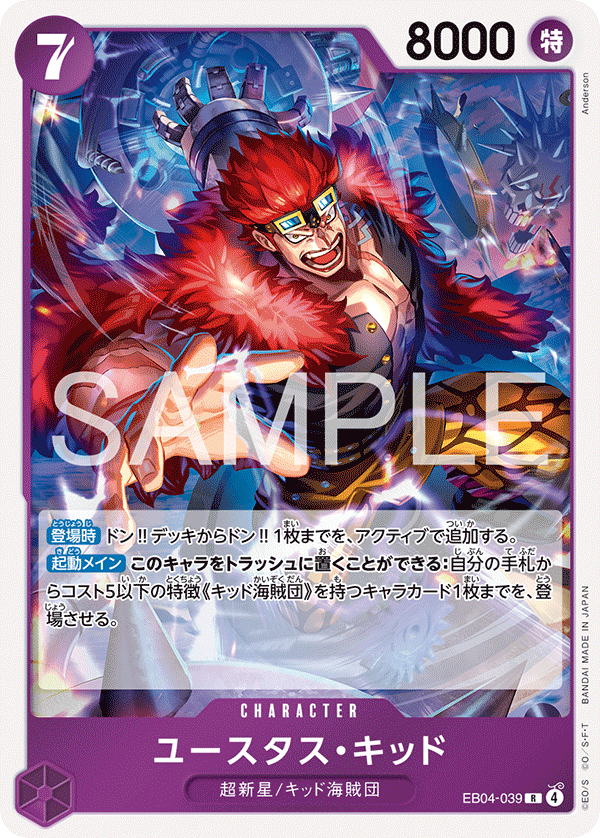 Eustass"Captain"Kid - EB04-039 EB04-039
