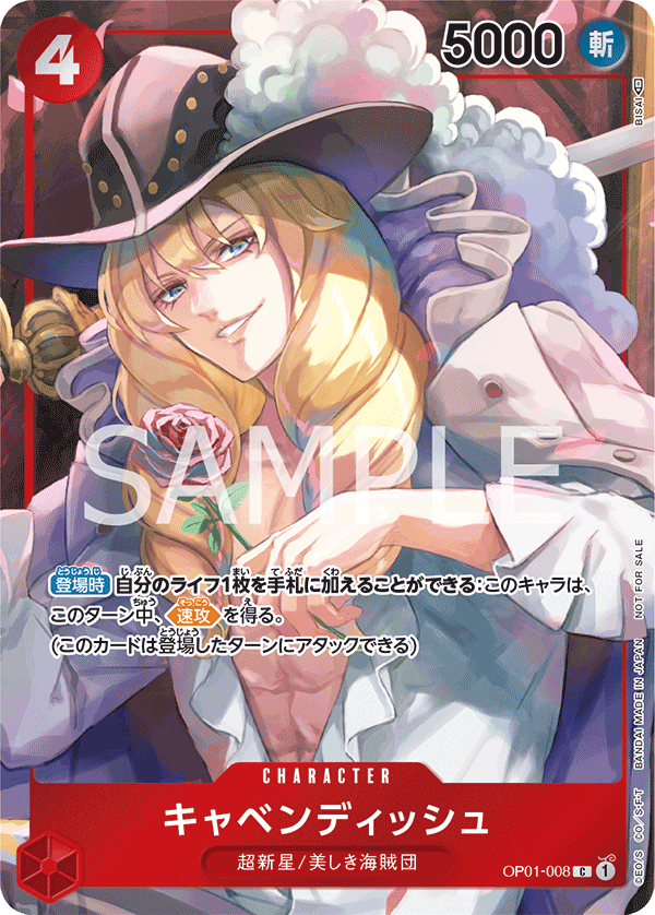 Cavendish (Japanese Parallel 1) OP01-008