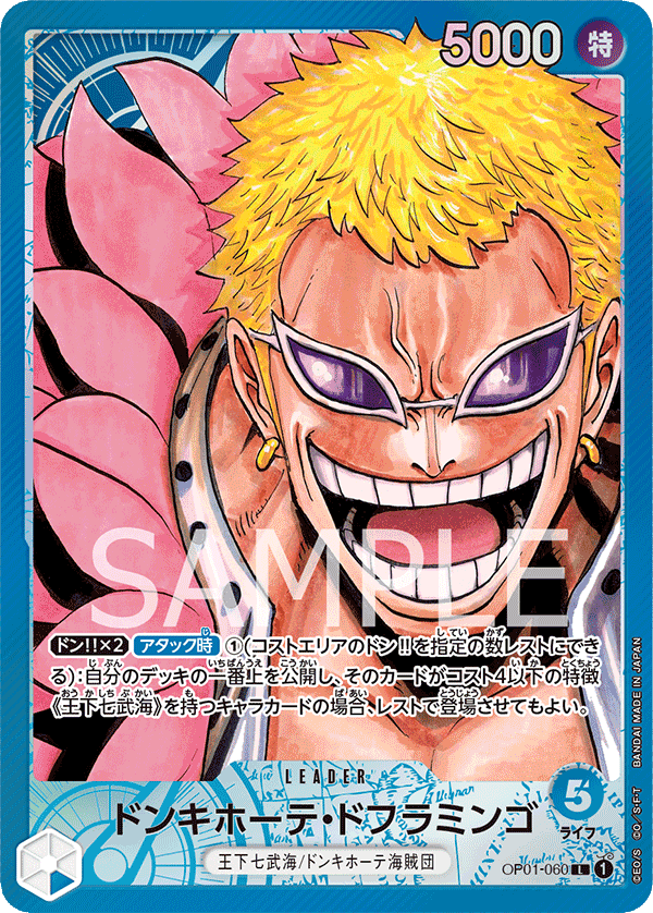 Donquixote Doflamingo (Japanese Parallel 1) OP01-060