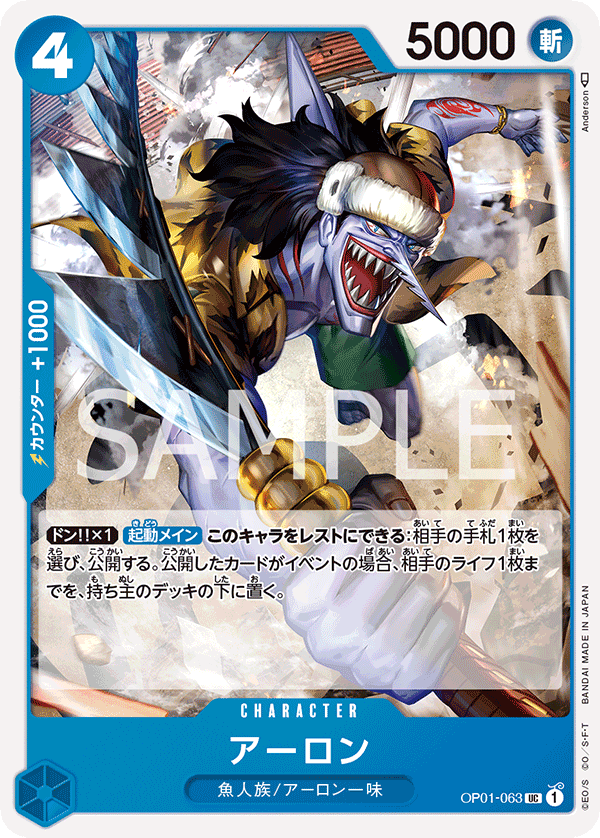 Arlong OP01-063