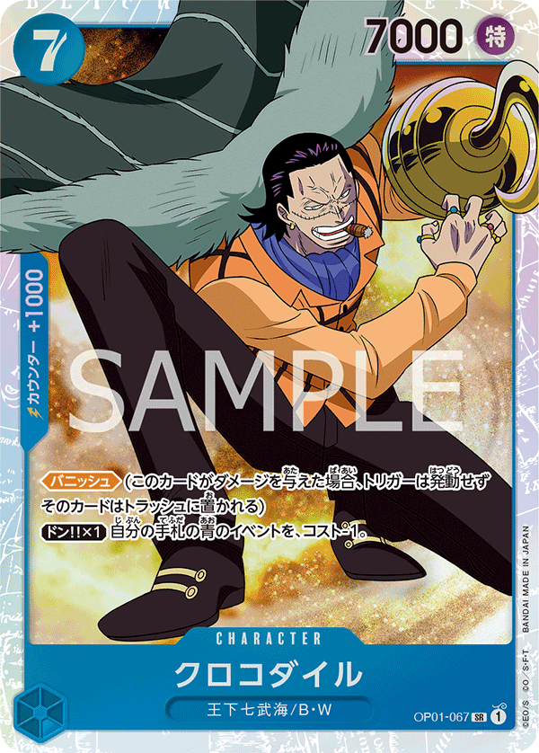 Crocodile OP01-067