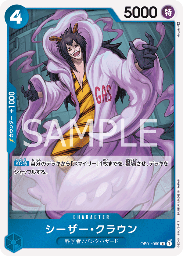 Caesar Clown OP01-069
