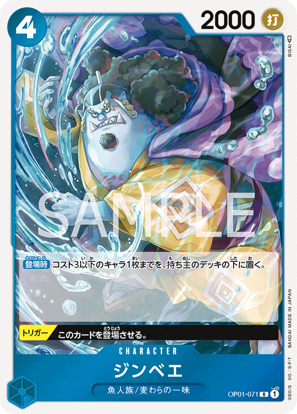 Jinbe OP01-071