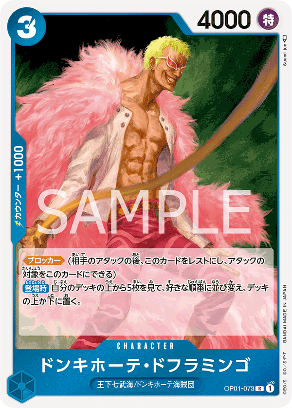 Donquixote Doflamingo OP01-073