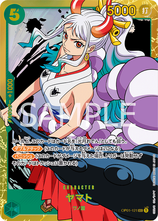Yamato (Japanese Reprint 1) OP01-121