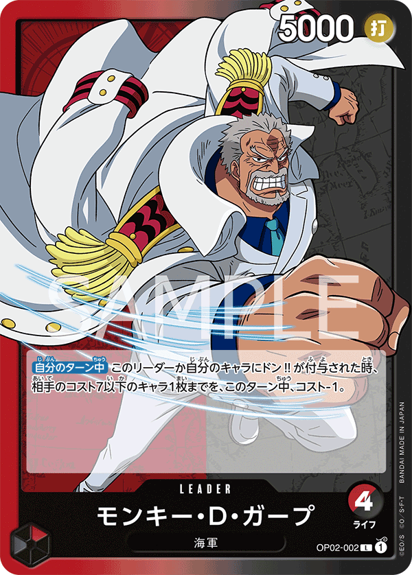 Monkey.D.Garp OP02-002
