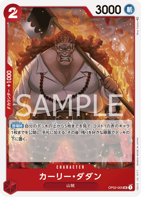 Curly.Dadan OP02-005