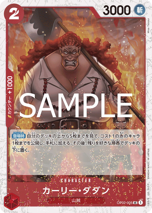 Curly.Dadan (Japanese Parallel 3) OP02-005