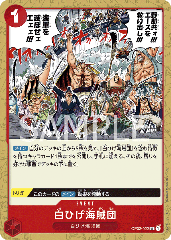 Whitebeard Pirates OP02-022