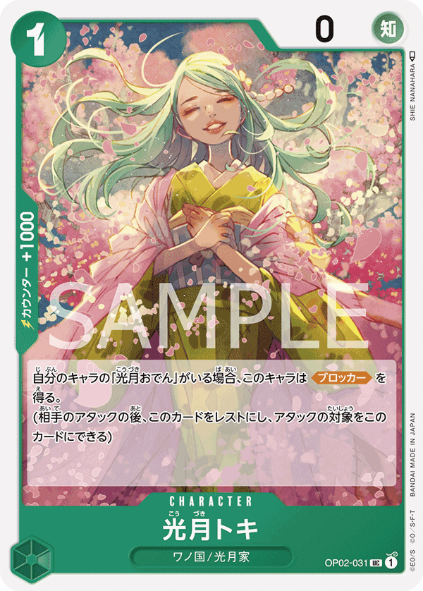 Kouzuki Toki OP02-031