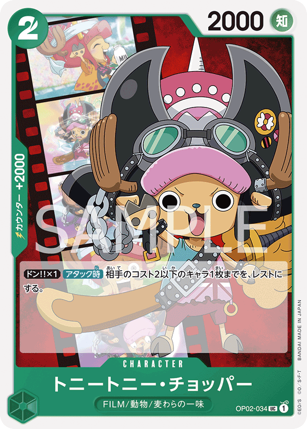 Tony Tony.Chopper OP02-034