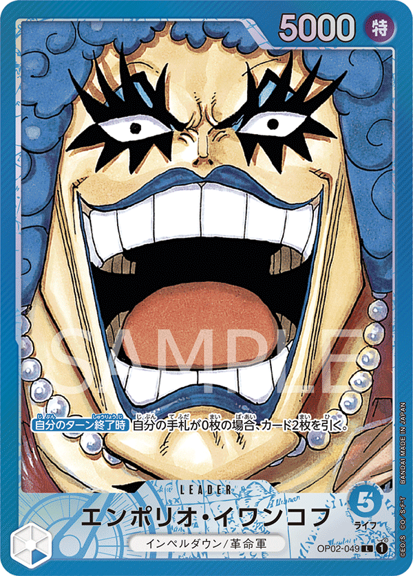 Emporio.Ivankov (Japanese Parallel 1) OP02-049