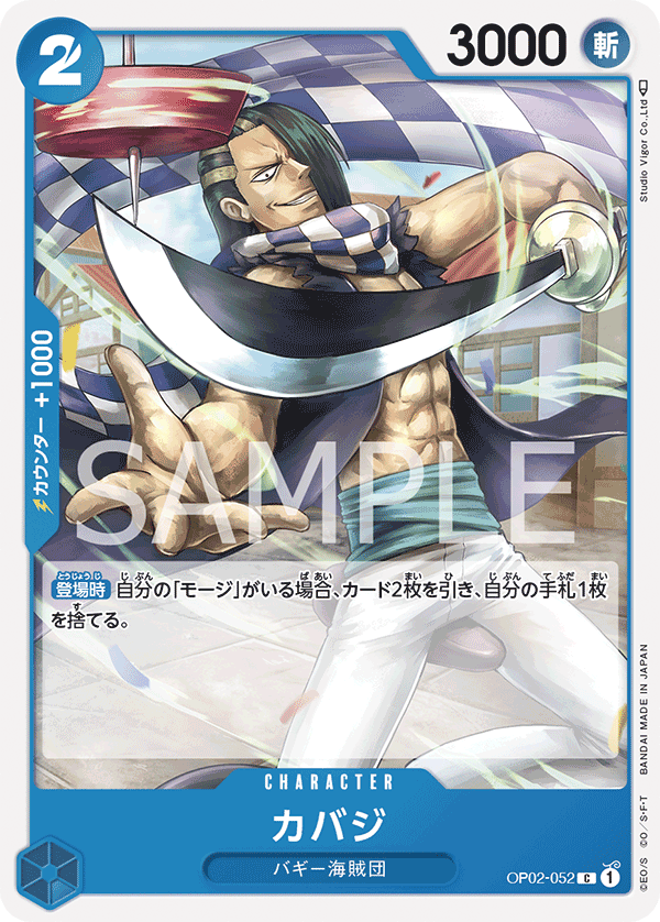 Cabaji OP02-052