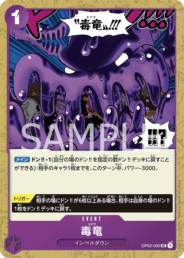 Hydra OP02-090