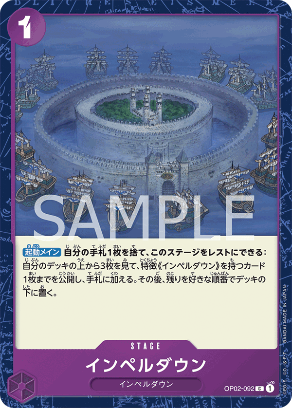 Impel Down OP02-092