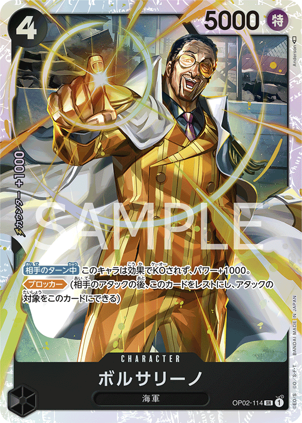 Borsalino (Japanese Reprint 1) OP02-114